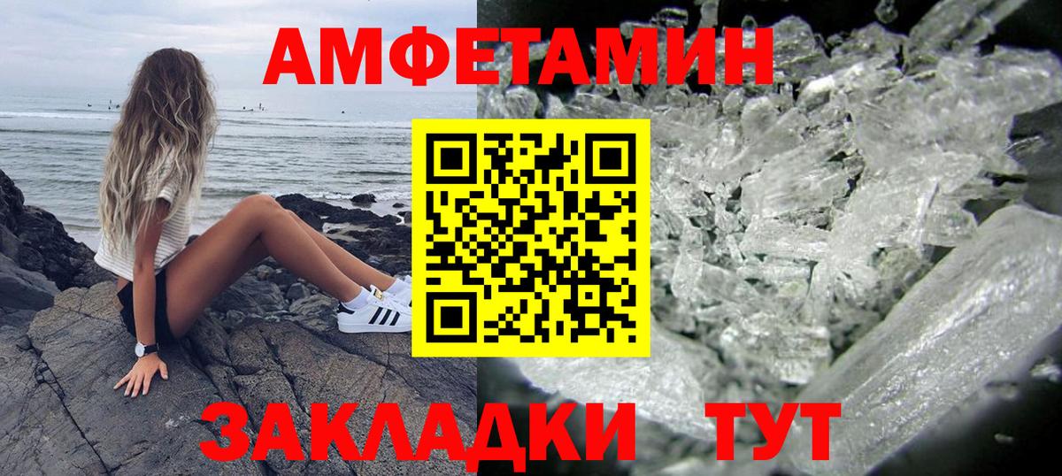 Amphetamine  Вход с VPN  Нерюнгри  Amphetamine Premium 