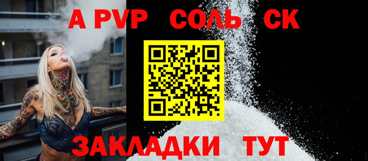 что такое наркотик  Alfa_PVP Crystall  Alpha PVP  Вход с VPN  Нерюнгри  А ПВП Соль  Альфа ПВП СК 