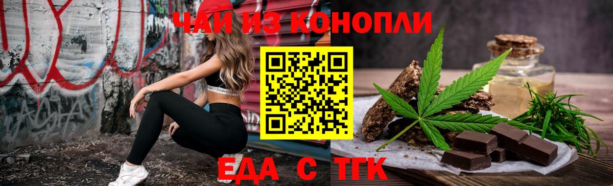 Нерюнгри  Еда ТГК марихуана  Вход с VPN 