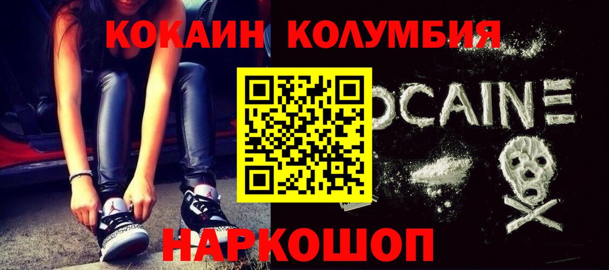 КОКАИН 97% Нерюнгри