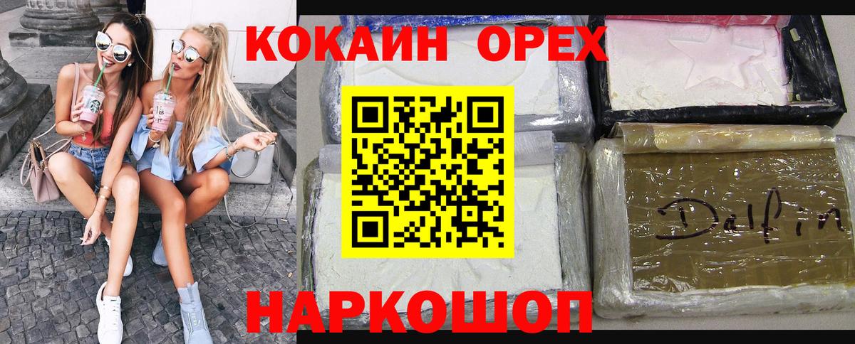 Cocaine Fish Scale  КОКАИН Колумбийский  Нерюнгри  Вход с VPN 