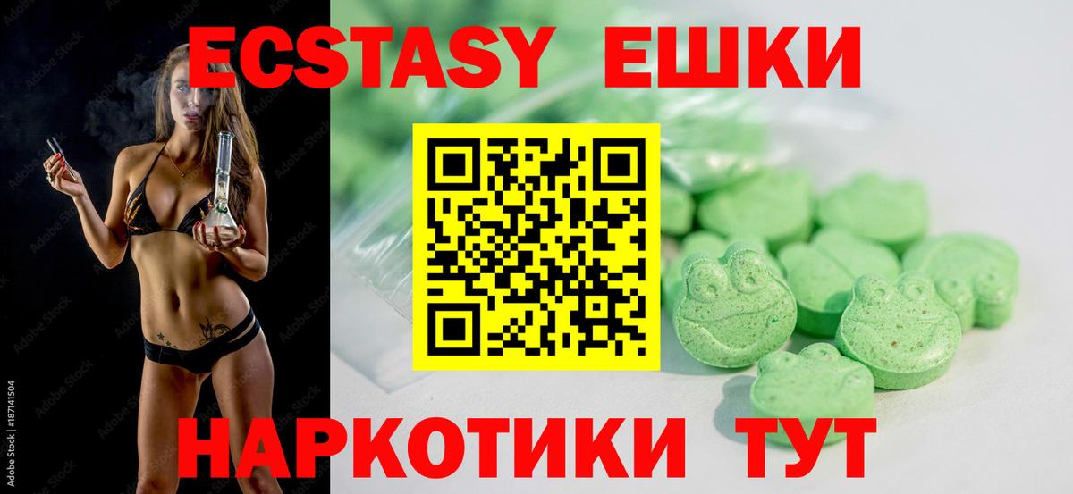 продажа наркотиков  Экстази VHQ  Вход с VPN  Нерюнгри  Экстази VHQ  Экстази 