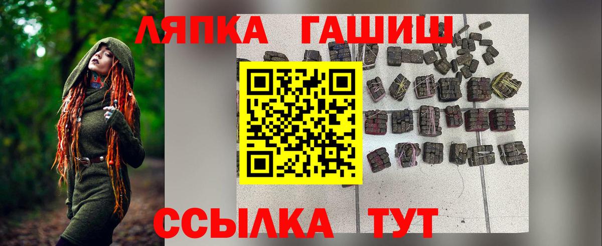 ГАШ  ГАШ гарик  Вход с VPN  где найти наркотики  Нерюнгри 