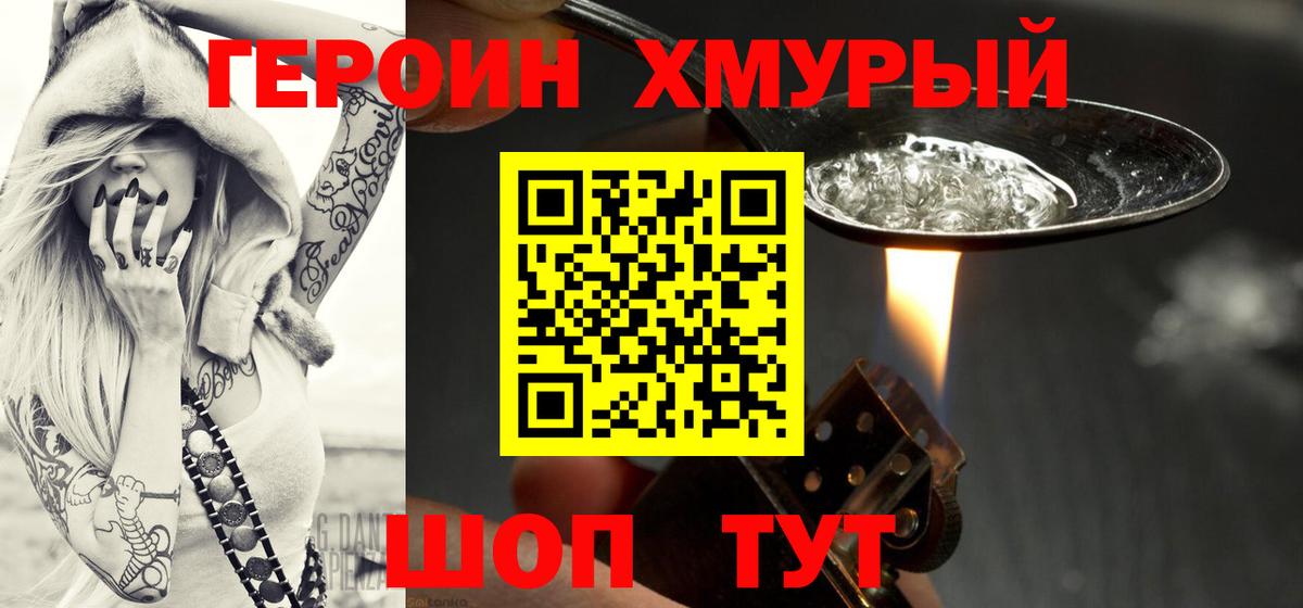 Нерюнгри  Героин Афган  Вход с VPN 