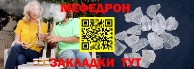 меф VHQ Тара