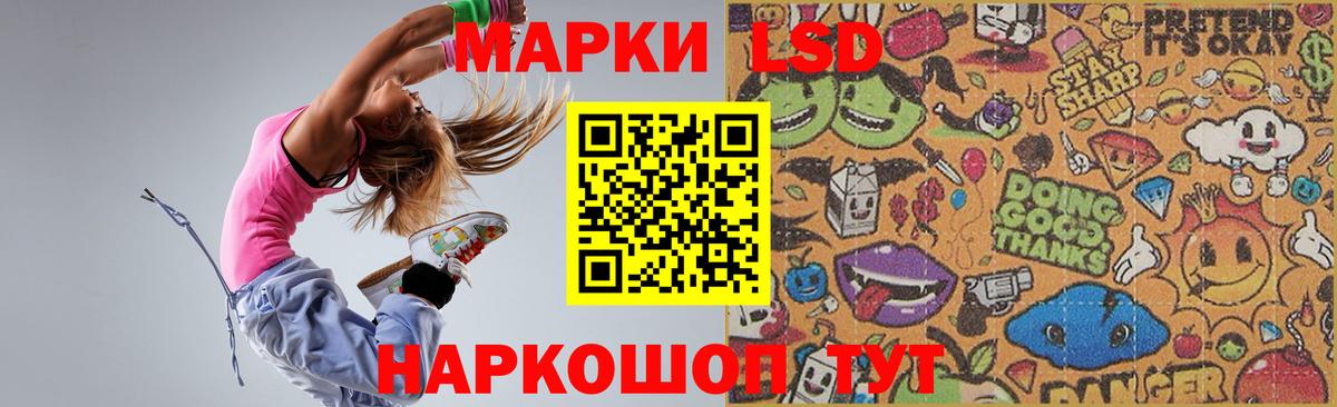 LSD-25 экстази кислота Нерюнгри