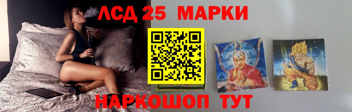 LSD-25 экстази кислота  Вход с VPN  Нерюнгри 