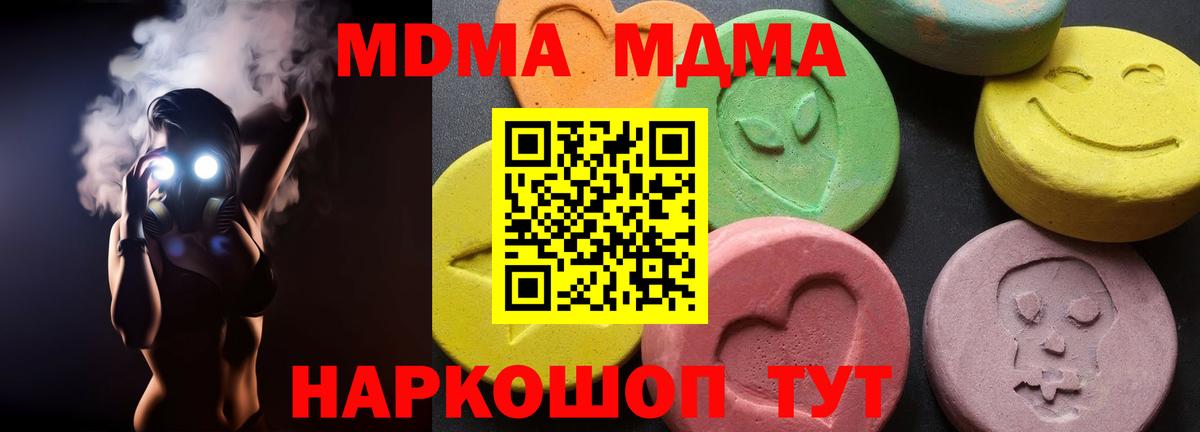 MDMA Molly  МДМА Molly  Вход с VPN  Нерюнгри 
