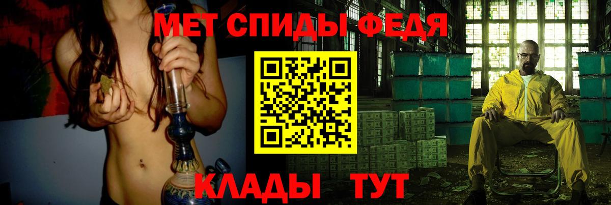 Нерюнгри  Первитин кристалл  Вход с VPN  Первитин кристалл 