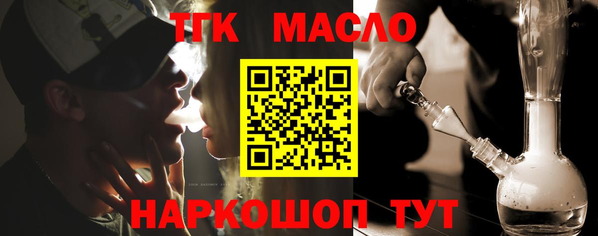 ТГК вейп  Вход с VPN  Нерюнгри  ТГК Wax 