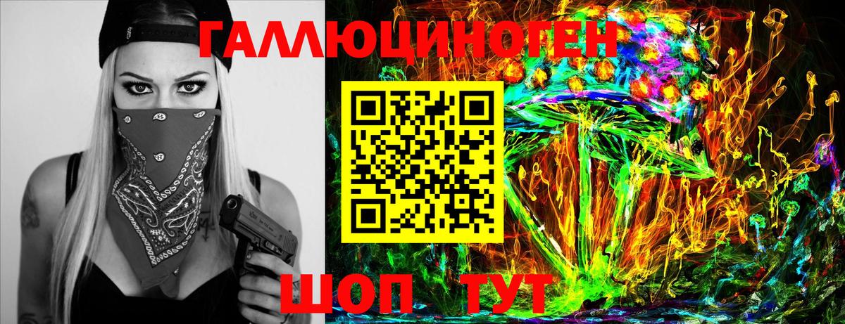 Галлюциногенные грибы Magic Shrooms  Вход с VPN  Нерюнгри 